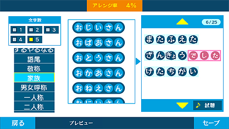 画像ギャラリー No.007のサムネイル画像 / 「うた組み575」最新情報。ゲーム中に可能な「歌詞アレンジ」および「衣装チェンジ/背景チェンジ」，ストーリーや収録楽曲の情報が到着