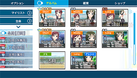 画像ギャラリー No.008のサムネイル画像 / 「うた組み575」最新情報。ゲーム中に可能な「歌詞アレンジ」および「衣装チェンジ/背景チェンジ」，ストーリーや収録楽曲の情報が到着