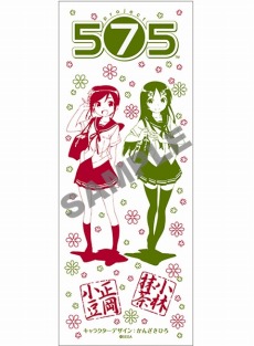 画像ギャラリー No.003のサムネイル画像 / 「うた組み575」,イラスト展示などを行う「project 575ミュージアム」と体験会を開催