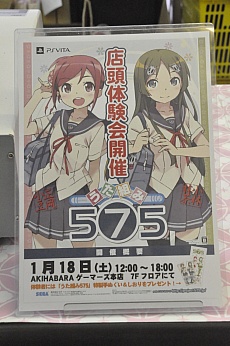 画像ギャラリー No.003のサムネイル画像 / 「うた組み575」の体験会と「project 575ミュージアム」の模様をレポート。プロデューサー森本兼次郎氏とディレクター吉永 匠氏の合同インタビューも掲載