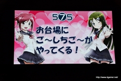 画像ギャラリー No.011のサムネイル画像 / 大坪由佳さんと大橋彩香さんのライブや「うた組み575」「うた詠み575」の新情報など，内容てんこ盛りのイベント「お台場に ご〜しちご〜が やってくる！」をレポート