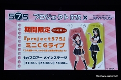画像ギャラリー No.013のサムネイル画像 / 大坪由佳さんと大橋彩香さんのライブや「うた組み575」「うた詠み575」の新情報など，内容てんこ盛りのイベント「お台場に ご〜しちご〜が やってくる！」をレポート
