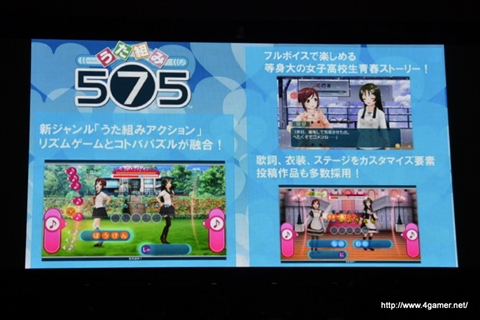 画像ギャラリー No.035のサムネイル画像 / 大坪由佳さんと大橋彩香さんのライブや「うた組み575」「うた詠み575」の新情報など，内容てんこ盛りのイベント「お台場に ご〜しちご〜が やってくる！」をレポート