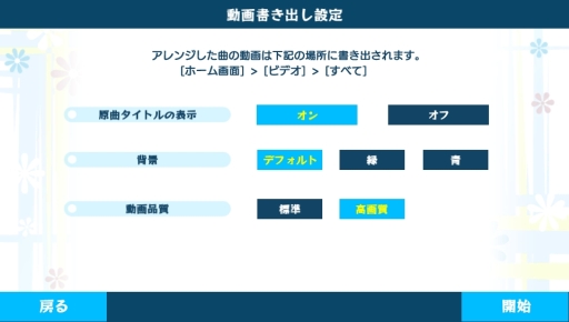 画像ギャラリー No.003のサムネイル画像 / 「うた組み575」歌詞アレンジ曲を動画で保存できる新機能「動画作成」が追加