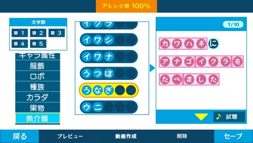 画像ギャラリー No.004のサムネイル画像 / 「うた組み575」歌詞アレンジ曲を動画で保存できる新機能「動画作成」が追加