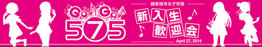 画像ギャラリー No.002のサムネイル画像 / 「GO！GO！575」のトークショウが4月27日に開催。チケットは本日発売
