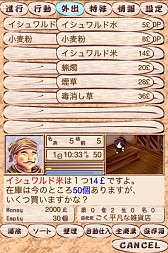 画像ギャラリー No.005のサムネイル画像 / 経営SLG「レミュオールの錬金術師」iOS版が7月22日配信。無料のLite版も