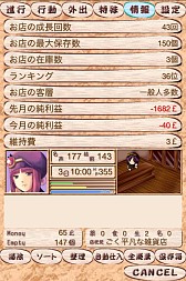 画像ギャラリー No.006のサムネイル画像 / 経営SLG「レミュオールの錬金術師」iOS版が7月22日配信。無料のLite版も