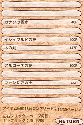 画像ギャラリー No.007のサムネイル画像 / 経営SLG「レミュオールの錬金術師」iOS版が7月22日配信。無料のLite版も