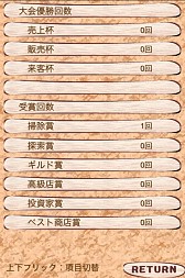 画像ギャラリー No.008のサムネイル画像 / 経営SLG「レミュオールの錬金術師」iOS版が7月22日配信。無料のLite版も