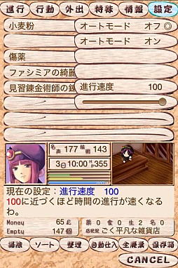 レミュオールの錬金術師