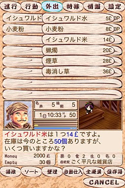 レミュオールの錬金術師 Lite