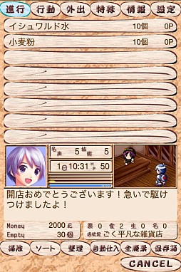 レミュオールの錬金術師 Lite