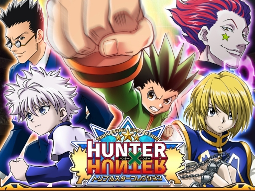 画像ギャラリー No.001のサムネイル画像 / 「H×H トリプルスターコレクション」テレビCM放送記念キャンペーン