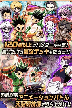 HUNTER×HUNTER トリプルスターコレクション