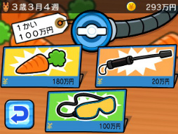 画像ギャラリー No.018のサムネイル画像 / 500円でこんなに遊べちゃっていいの? ゲームフリークが贈る新作「ソリティ馬」のファーストインプレッションを掲載