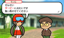 画像ギャラリー No.025のサムネイル画像 / 500円でこんなに遊べちゃっていいの? ゲームフリークが贈る新作「ソリティ馬」のファーストインプレッションを掲載