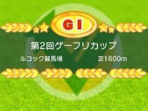 画像ギャラリー No.004のサムネイル画像 / 「ソリティ馬」，公式大会「第2回ゲーフリカップ」を開催。エントリー受付を開始