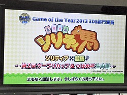 画像ギャラリー No.001のサムネイル画像 / 約800頭の頂点が決定。つばめちゃんへの愛も試された,3DS「ソリティ馬」公式大会「第2回ゲーフリカップ」ファイナルカップレポート