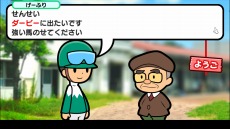 画像ギャラリー No.001のサムネイル画像 / 「ソリティ馬」日本ゲーム大賞2014特別賞受賞記念セールを実施。378円で販売