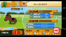 画像ギャラリー No.003のサムネイル画像 / 「ソリティ馬」日本ゲーム大賞2014特別賞受賞記念セールを実施。378円で販売