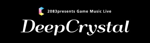 画像ギャラリー No.001のサムネイル画像 / ライブイベント「DeepCrystal」第9弾が3月8日開催。霜月はるかさんらが出演