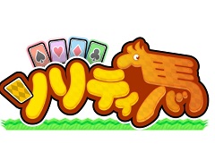 3DS版「ソリティ馬」海外配信記念キャンペーンを開催。期間限定で350円とさらに挑戦的な価格に！