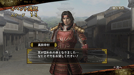 画像ギャラリー No.012のサムネイル画像 / 「戦国無双2 with 猛将伝 ＆ Empires HD Version」，搭載モードの詳細や新機能/新要素，プレイムービーを公開