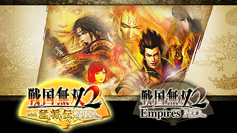 画像ギャラリー No.014のサムネイル画像 / 「戦国無双2 with 猛将伝 ＆ Empires HD Version」，搭載モードの詳細や新機能/新要素，プレイムービーを公開