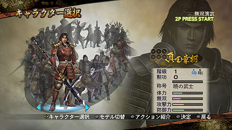 画像ギャラリー No.015のサムネイル画像 / 「戦国無双2 with 猛将伝 ＆ Empires HD Version」，搭載モードの詳細や新機能/新要素，プレイムービーを公開