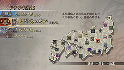 画像ギャラリー No.007のサムネイル画像 / 「戦国無双2 with 猛将伝 ＆ Empires HD Version」が本日発売。戦闘/イベントシーンを収録したSSやプレイムービーVol.7が公開