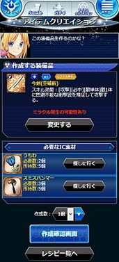 画像ギャラリー No.001のサムネイル画像 / シリーズ最新作「スターオーシャン マテリアルトレーダー」がGREEにて配信開始。アイテムクリエイションを使って好みのキャラクターを強化しよう