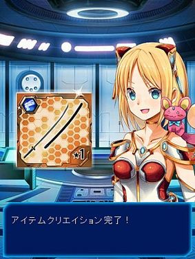 画像ギャラリー No.002のサムネイル画像 / シリーズ最新作「スターオーシャン マテリアルトレーダー」がGREEにて配信開始。アイテムクリエイションを使って好みのキャラクターを強化しよう