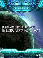 画像ギャラリー No.003のサムネイル画像 / シリーズ最新作「スターオーシャン マテリアルトレーダー」がGREEにて配信開始。アイテムクリエイションを使って好みのキャラクターを強化しよう