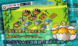 チキンタイクーンリミックス