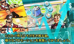 チキンタイクーンリミックス