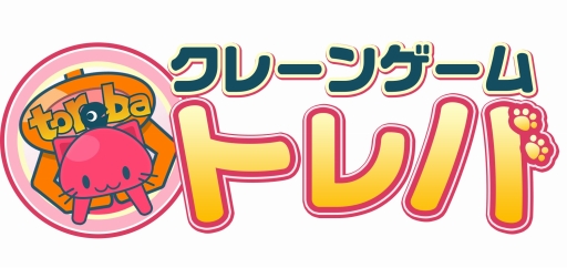 画像ギャラリー No.002のサムネイル画像 / 「トレバ」がApp Storeの無料アプリランキング10位にランクイン。記念キャンペーンを開催