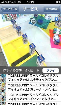トレバ