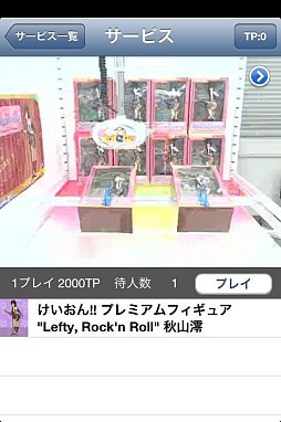 トレバ