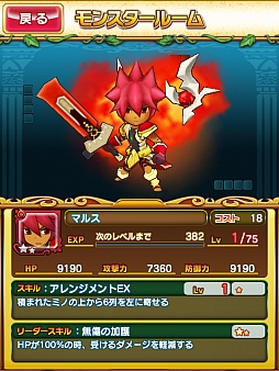 画像ギャラリー No.003のサムネイル画像 / ［TGS 2013］「テトリスモンスター」はエレクトロニック・アーツが贈る最高のモバイルゲームだ。東京ゲームショウで本作の企画意図や開発経緯などをプロデューサーに聞いた