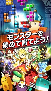 画像ギャラリー No.008のサムネイル画像 / ［TGS 2013］「テトリスモンスター」はエレクトロニック・アーツが贈る最高のモバイルゲームだ。東京ゲームショウで本作の企画意図や開発経緯などをプロデューサーに聞いた