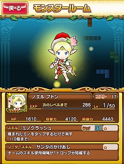 画像ギャラリー No.004のサムネイル画像 / 「テトリスモンスター」,サンタの衣装を着た特別バージョンのエルフが登場