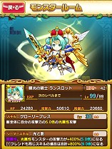 画像ギャラリー No.003のサムネイル画像 / 「テトリスモンスター」,上位の進化素材導入で究極進化が可能に