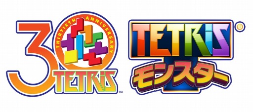 画像ギャラリー No.001のサムネイル画像 / 「テトリスモンスター」に「テトリス30周年記念みぃの」が期間限定で登場