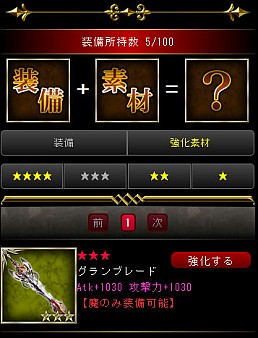 画像ギャラリー No.003のサムネイル画像 / 「幻想のミネルバナイツ」，新機能を実装。装備によるカード強化が可能に