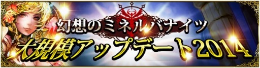 画像ギャラリー No.001のサムネイル画像 / 「幻想のミネルバナイツ」,仲間と連携できるチャットシステムが実装