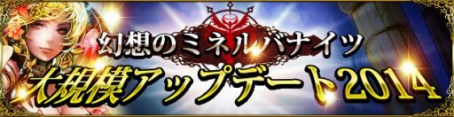 画像ギャラリー No.001のサムネイル画像 / 「幻想のミネルバナイツ」が大規模アップデート。バトルの演出が大幅に強化