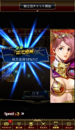 画像ギャラリー No.003のサムネイル画像 / 「幻想のミネルバナイツ」が大規模アップデート。バトルの演出が大幅に強化