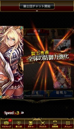 画像ギャラリー No.004のサムネイル画像 / 「幻想のミネルバナイツ」が大規模アップデート。バトルの演出が大幅に強化