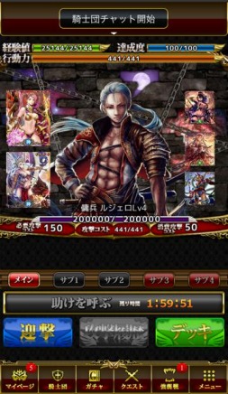 画像ギャラリー No.007のサムネイル画像 / 「幻想のミネルバナイツ」が大規模アップデート。バトルの演出が大幅に強化